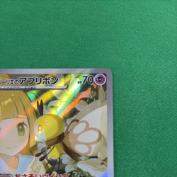 Lillie's Ribombee AR sv9 105/100 Pokemon Card Japanese Battle Partners - Image 4