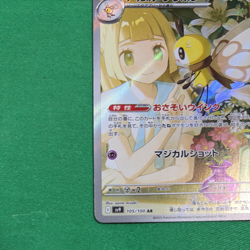 Lillie's Ribombee AR sv9 105/100 Pokemon Card Japanese Battle Partners - Image 5