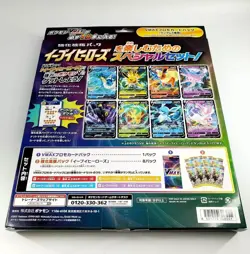 Pokemon Card Game Sward & Shield Eevee Heroes Vmax Special Set Factory Sealed - Image 5