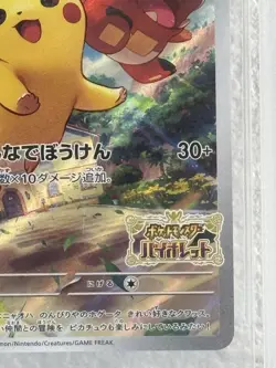 BGS Black Label 10 Pikachu 001/SV-P Scarlet & Violet Promo Pokemon Card Japanese - Image 4