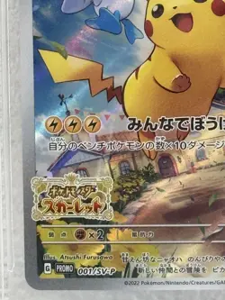BGS Black Label 10 Pikachu 001/SV-P Scarlet & Violet Promo Pokemon Card Japanese - Image 5