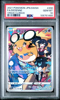 2021 POKEMON JPN SWORD & SHIELD VMAX CLIMAX #200 FULL ART/DEDENNE PSA 10 - Image 1