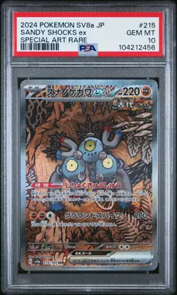 2024 POKEMON JPN SV8A-TERASTAL FEST EX SPECIAL ART RARE SANDY SHOCKS EX PSA 10 - Image 1