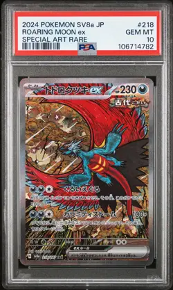 2024 POKEMON JPN SV8A-TERASTAL FEST EX SPECIAL ART RARE ROARING MOON EX PSA 10 - Image 1