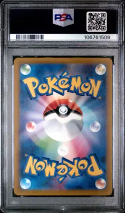 2022 POKEMON JPN SV PROMO SCARLET & VIOLET PRE-ORDER #001 PIKACHU PSA 10 - Image 2