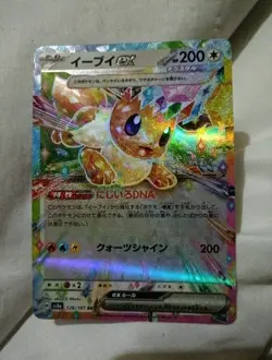 Eevee ex 126/187 sv8a Terastal Festival Japanese Pokemon Card NM - Image 1
