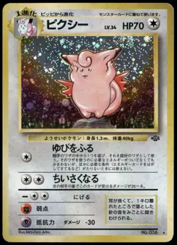 Clefable No. 036 Holo Rare Jungle Japanese Pokemon Card Damaged-2 - Image 1