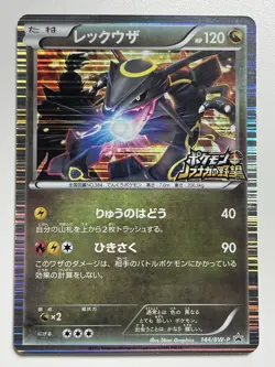 Rayquaza Pokemon Card Black Star Promo 144 BW-P Free Shipping From Japan - Image 1