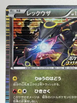 Rayquaza Pokemon Card Black Star Promo 144 BW-P Free Shipping From Japan - Image 2