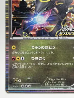 Rayquaza Pokemon Card Black Star Promo 144 BW-P Free Shipping From Japan - Image 3