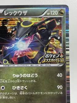 Rayquaza Pokemon Card Black Star Promo 144 BW-P Free Shipping From Japan - Image 5