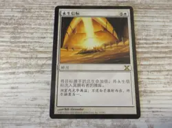 1x Beacon of Immortality - NM - 10th Edition - Asian - OOP MTG - Image 1