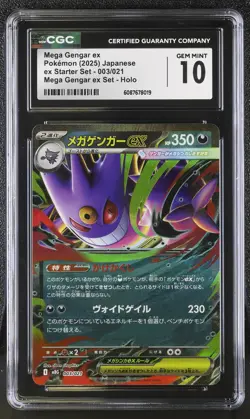 Pokemon Mega Gengar ex #003/021 Japanese Starter Set CGC 10 Gem Mint E1 - Image 1