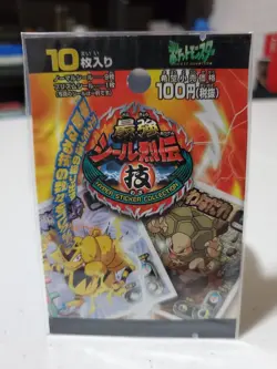 1998 Amada Pokemon Japanese Hyper Sticker Collection - Sealed Pack - - Image 1