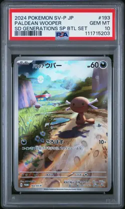 2024 POKEMON JAPANESE SV-P PROMO SPECIAL BATTLE SET #193 PALDEAN WOOPER PSA 10 - Image 1