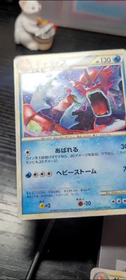 Gyarados 004/L-P Holo Random Basic Pack Promo Japanese Pokemon set of 2 - Image 2