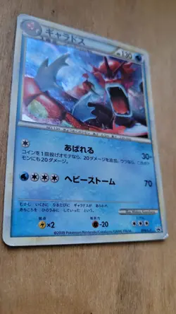 Gyarados 004/L-P Holo Random Basic Pack Promo Japanese Pokemon set of 2 - Image 5