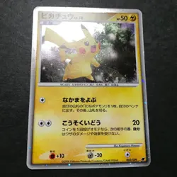 Pikachu 11th Movie Commemoration Set 003/009 Holo Japanese Pokemon Card EX++ - Image 5