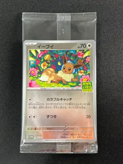 [Sealed] Eevee Pokemon Card Japanese 196/SV-P Let's Start Battle Campaign Promo - Image 2