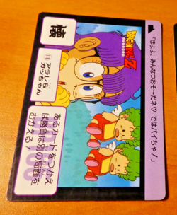 DRAGON BALL Z GT DBZ HONDAN PART 3 CARDDASS DP CARD CARTE 118 JAPAN 1989 ** - Image 1