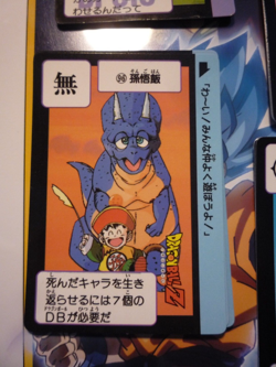 DRAGON BALL Z DBZ HONDAN PART 3 CARDDASS CARD REG CARTE 96 JAPAN 1989 ** - Image 1
