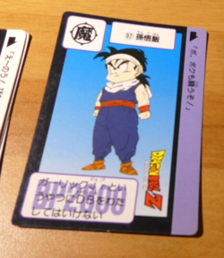 DRAGON BALL Z GT DBZ HONDAN PART 3 CARD REG CARTE 97 MADE IN JAPAN 1989 ** - Image 1
