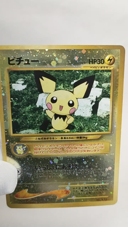 Pichu No. 172 Neo Premium File 2 Holo Swirl Nintendo Japanese Pokemon Card - Image 2