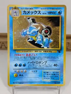 Blastoise No.009 CD Promo Swirl Old Back Vintage 1999 Japanese Pokemon Card - Image 1