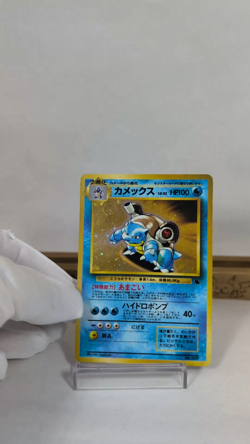 Blastoise No.009 CD Promo Swirl Old Back Vintage 1999 Japanese Pokemon Card - Image 2