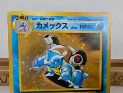 Blastoise No.009 CD Promo Swirl Old Back Vintage 1999 Japanese Pokemon Card - Image 3