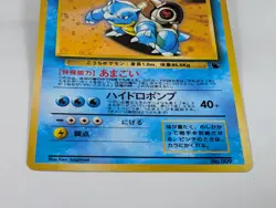Blastoise No.009 CD Promo Swirl Old Back Vintage 1999 Japanese Pokemon Card - Image 4