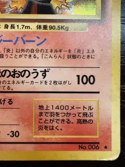 1999 TCG Pokemon Charizard Base Set Holo Rare Card No.006 Japanese - Image 4