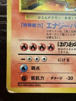 1999 TCG Pokemon Charizard Base Set Holo Rare Card No.006 Japanese - Image 5