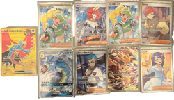 Pokemon TCG - 9 Card Full Art Lot - Full Art Rare, Trainer cards - ALL NM+ JP - Image 1