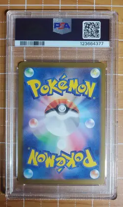 Pokemon - Feraligatr Illustration Contest 2024 241/SV-P - PSA 10 - Image 2