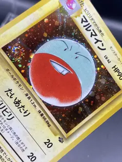 Electrode No.101 - Japanese Jungle Holo Rare Pokemon TCG MP - Image 5