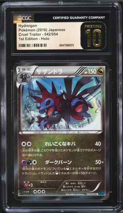 CGC Pristine 10 Hydreigon 1st Ed Holo Cruel Traitor Japanese 2016 Pokemon #042 - Image 1