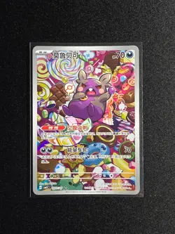 2025 Pokemon TCG S-Chinese Gem Pack Vol.3 CBB3C 14 07 Morpeko Holo NM IN STOCK - Image 1