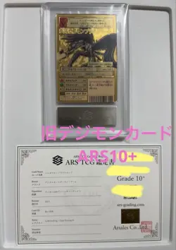 Rare Digimon Card Beelzebumon Blast Mode ARS10 Plus 2013 Gold Etching - Image 1