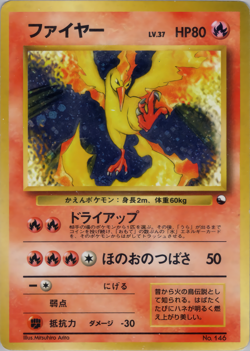 Moltres | Quick Starter Gift Set | Vintage Pokemon Card | Japanese | 1999 - Image 1