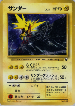 Zapdos | Quick Starter Gift Set | Vintage Pokemon Card | Japanese | 1999 - Image 1
