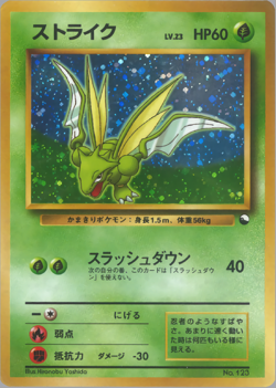 Scyther | Quick Starter Gift Set | Vintage Pokemon Card | Japanese | 1999 - Image 1