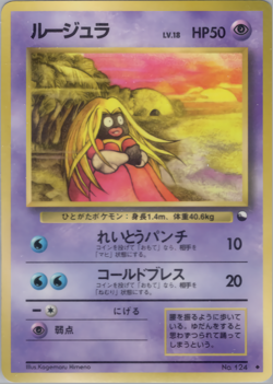 Jynx | Vending Machine Series Red | Vintage Pokemon Card | Japanese | 1998 - Image 1