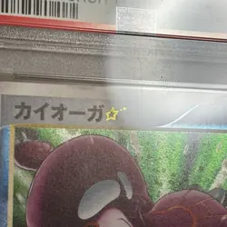 Pokemon Card PSA5 Japanese Kyogre Gold Star 1ST ED 028/086 2005 - Image 4
