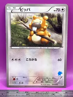 Bidoof Pokemon Card 029/039 HXY 2013 Nintendo TCG Japanese #955 - Image 3