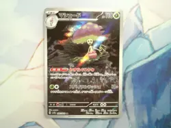 SHIINOTIC AR 066/064 Paradise Dragona sv7a Pokemon Card Game Japanese NM - Image 1
