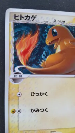 Charmander Pokemon Card Japanese Nintendo Game Rare 004/016 Delta F/S - Image 2