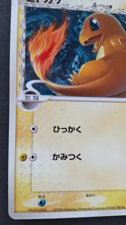 Charmander Pokemon Card Japanese Nintendo Game Rare 004/016 Delta F/S - Image 3