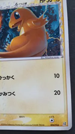 Charmander Pokemon Card Japanese Nintendo Game Rare 004/016 Delta F/S - Image 4