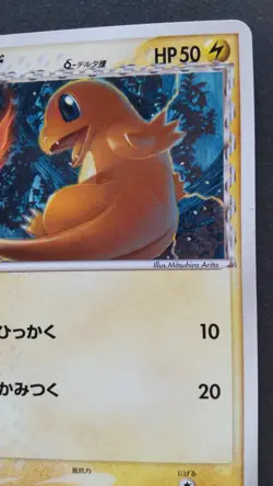Charmander Pokemon Card Japanese Nintendo Game Rare 004/016 Delta F/S - Image 5